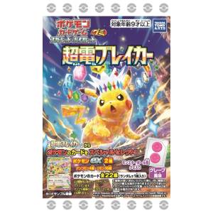 Shokugan: Pokemon Card Gummy - Supercharged Breaker (20 Packs Box) [Takara Tomy Arts]