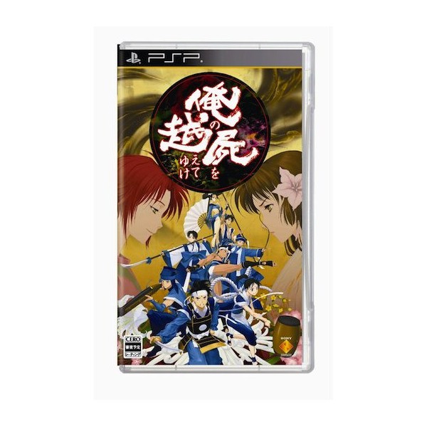 crítico tempo Oxido Buy Ore no Shikabane o Koete Yuke - Used Good Condition (PSP Japanese  import) - nin-nin-game.com