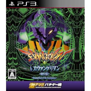 CR Evangelion Hajimari no Fukuin - Geki Atsu!! Pachislot Game Damashii [PS3 - Used Good Condition]