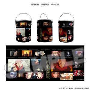 Jujutsu Kaisen: Shibuya Incident - 20L Pail Can (A Ver.) [The Good Smile Company]