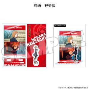 Jujutsu Kaisen: Highlight Acrylic Stand - Nobara Kugisaki [The Good Smile Company]