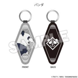 Jujutsu Kaisen: Leather Keychain - Panda [The Good Smile Company]