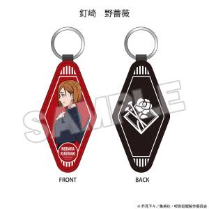 Jujutsu Kaisen: Leather Keychain - Nobara Kugisaki [The Good Smile Company]