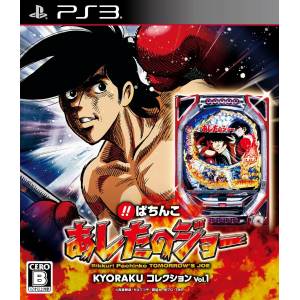 Bikkuri Pachinko Ashita no Joe - Kyoraku Collection Vol.1 [PS3 - Occasion BE]