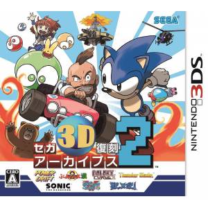 Sega 3D Fukkoku Archives 2 [3DS - Occasion BE]