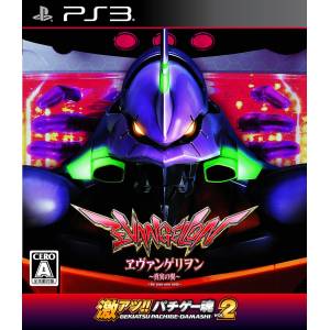 Evangelion Shinjitsu no Tsubasa - Geki Atsu!! Pachislot Game Damashii Vol.2 [PS3 - Used Good Condition]