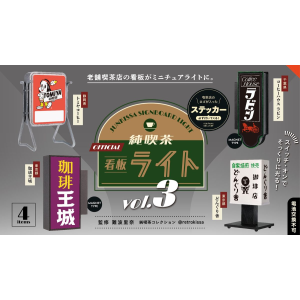 Miniature Collection - Coffee Shop Signboard Lights Vol.3 (12 Packs Box) [Ken Elephant]