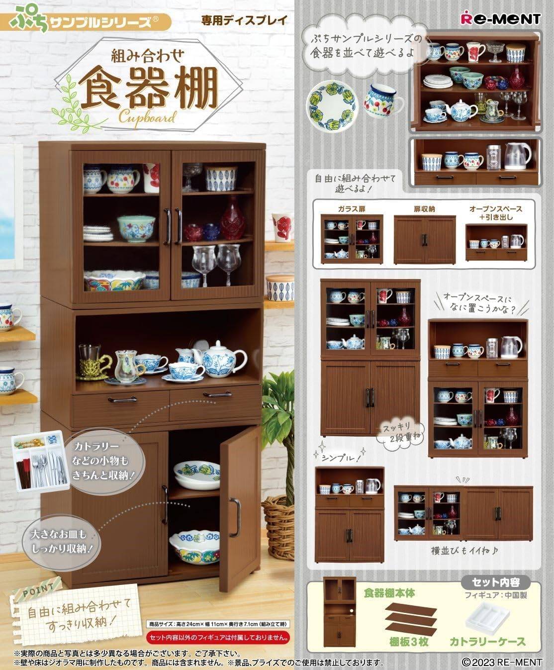 Petit Sample Series: Combination Cupboard (1Set) [Re-Ment]
