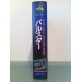 Pulstar [Neo Geo AES - used]