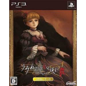 Umineko no Naku Koro ni San - Umineko Set [PS3 - Used Good Condition]