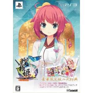 Sengoku Hime 5 - Senka Tatsu Haou no Keifu (Limited Edition) [PS3 - Used Good Condition]
