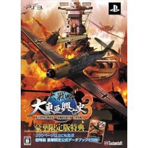 Daisenryaku - Dai Toua Kouboushi 3 - Dainiji Sekai Taisen Bosatsu! (Edition Limitée) [PS3 - Occasion BE]