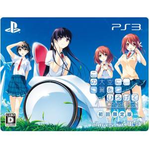 Kono Oozora ni, Tsubasa o Hirogete - Cruise Sign (Edition Limitée) [PS3 - Occasion BE]