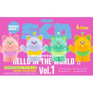 HELLO IN THE WORLD!! Vol.1: Minichikuwa - Mini Figures Collection (12 Packs Box) [Ken Elephant]