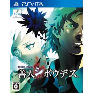 Kyoukugen Dasshutsu ADV - Zennin Shiboudesu [PSV - Used Good Condition]