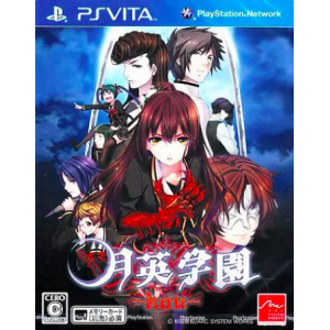 Getsuei Gakuen - Kou [PSV - Occasion BE]
