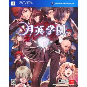 Getsuei Gakuen - Kou (Limited Edition) [PSV - Used Good Condition]
