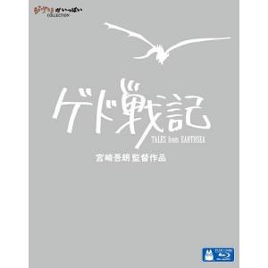 Les Contes de Terremer - Gedo Senki [Blu-ray / multizone]