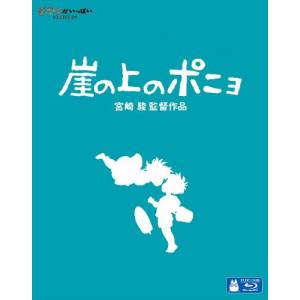 Ponyo sur la falaise - Gake no ue no Ponyo [Blu-ray / multizone]