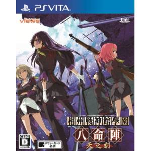 Soushuu Senshinkan Gakuen - Hachimyoujin - Ten no Toki [PSV - Used Good Condition]