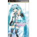 Hatsune Miku Project Diva Extend [PSP]