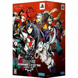 7th Dragon 2020 (Limited Edition) [PSP - Used Good Condition]