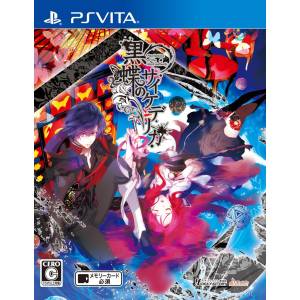 Kokujo no Psychedelica / Psychedelica of the Black Butterfly [PSV - Occasion BE]
