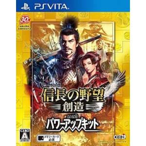 Nobunaga no Yabou - Souzou with Power Up Kit [PSV - Occasion BE]