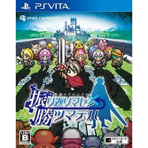Fushigi no Chronicle - Furikaerimasen Katsu Madewa / Mystery Chronicle - One Way Heroics [PSV - Used Good Condition]