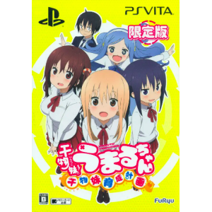 Himouto! Umaru Chan Himouto Ikusei Keikaku (Limited Edition) [PSV - Used Good Condition]