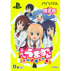 Himouto! Umaru Chan Himouto Ikusei Keikaku (Limited Edition) [PSV - Used Good Condition]