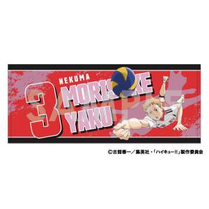 Haikyuu!!: Cheering Towel - Yusuke Yaku (Sol International) [2nd hand]