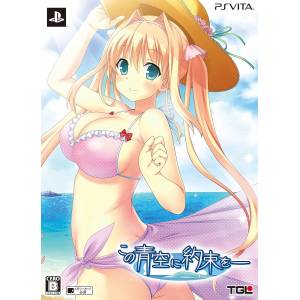 Kono Aozora ni Yakusoku o (Edition Limitée) [PSV - Occasion BE]