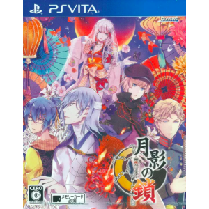 Getsuei no Kusari - Sakuran Paranoia [PSV - Occasion BE]