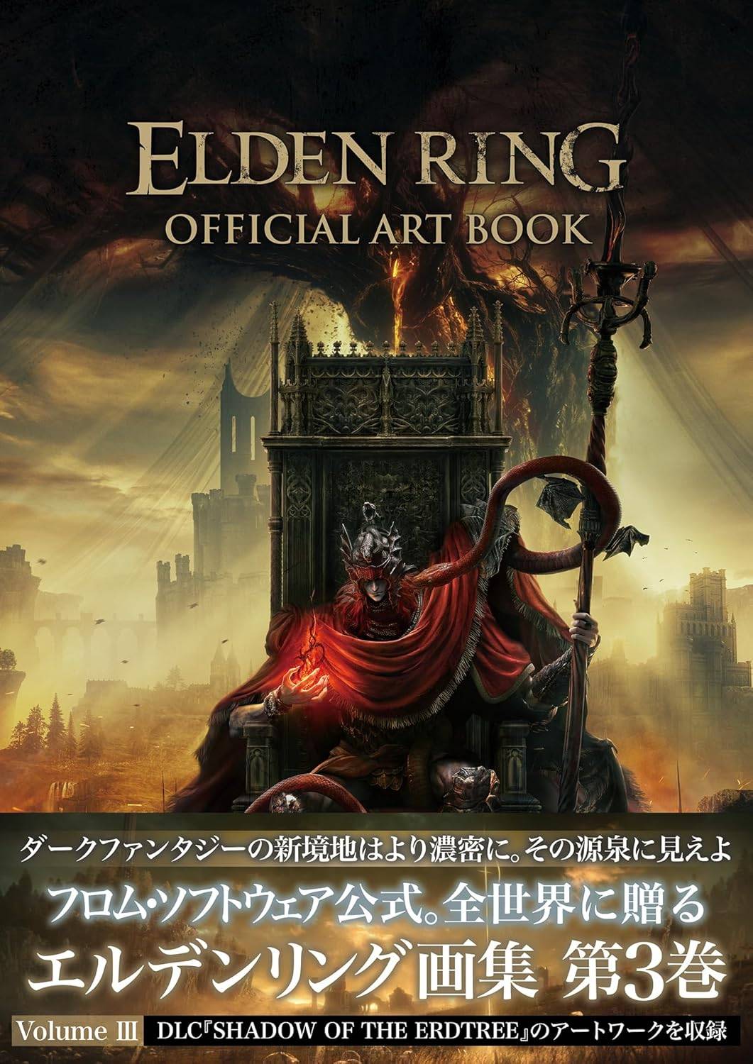 thumbnail image 2 of Elden Ring Official Art Book Set Volumes 1-3 - FromSoftware, KADOKAWA, Japanese 2 of 6