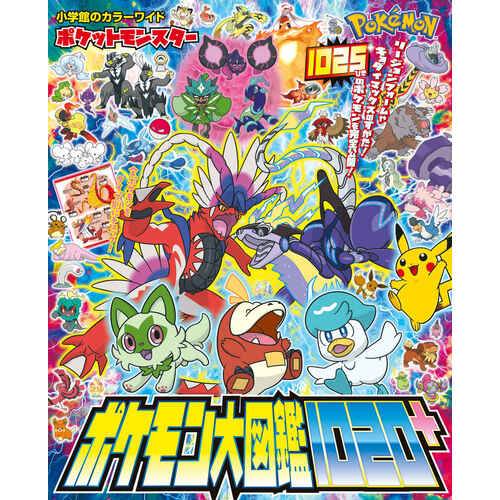 Pokémon Encyclopedia 1020+ [The Pokémon Company]