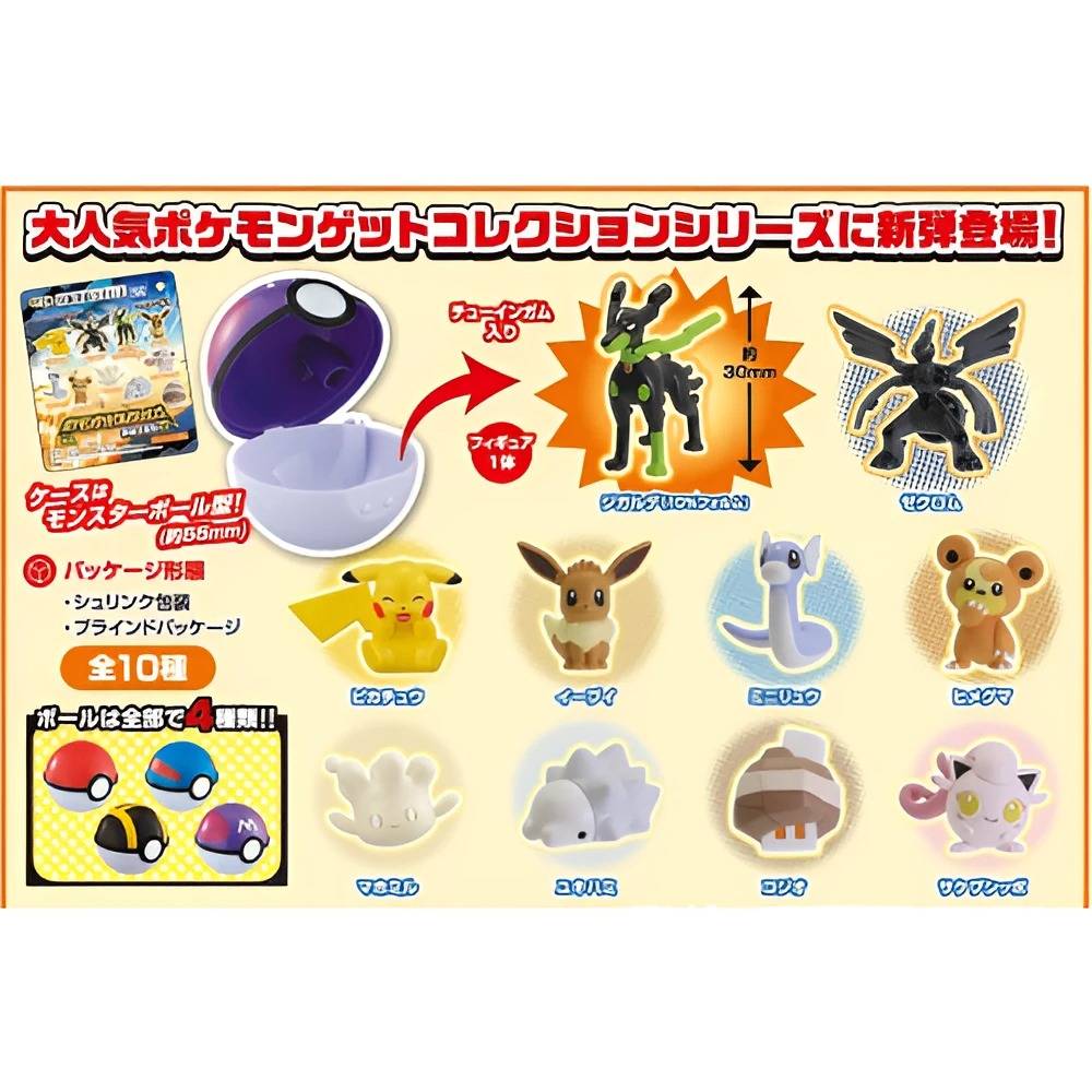 Shokugan: Pokémon Get - The Depths of the Fierce Battle (10 Packs Box) [Takara Tomy]