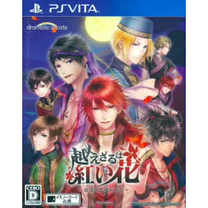 Koezaru wa Akai Hana - Koi wa Tsuki ni Michibikareru [PSV - Used Good Condition]