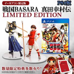 Sengoku Basara: Sanada Yukimura-Den e-Capcom Limited Edition [PS4]