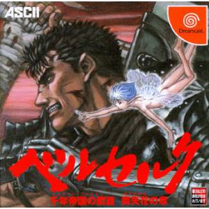 Berserk - Sennen Teikoku no Takahen - Soushitsubana no Shou / Sword of the Berserk [DC - Used Good Condition]