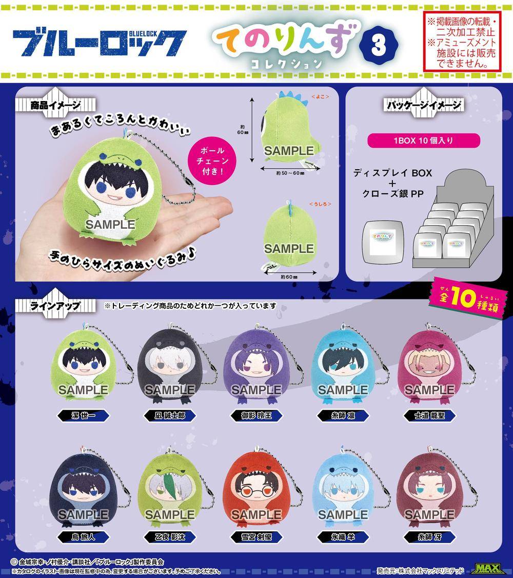 Blue Lock: Tenorinzu - Plush Charm Mascot Vol.3 (10 Packs Box