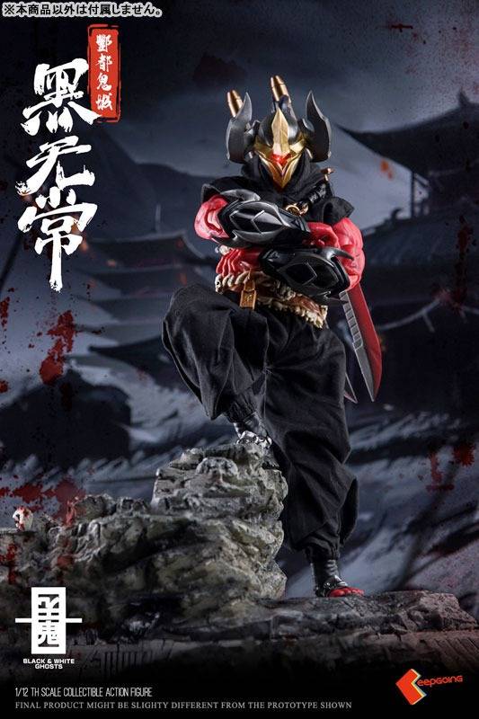 Shinki Kitan Series: Fengdu Ghost City - Black Ghost - 1/12