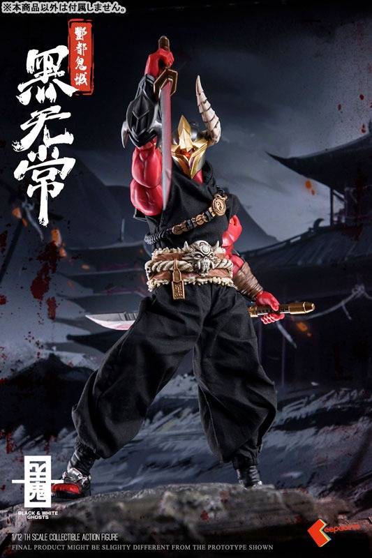 Shinki Kitan Series: Fengdu Ghost City - Black Ghost - 1/12