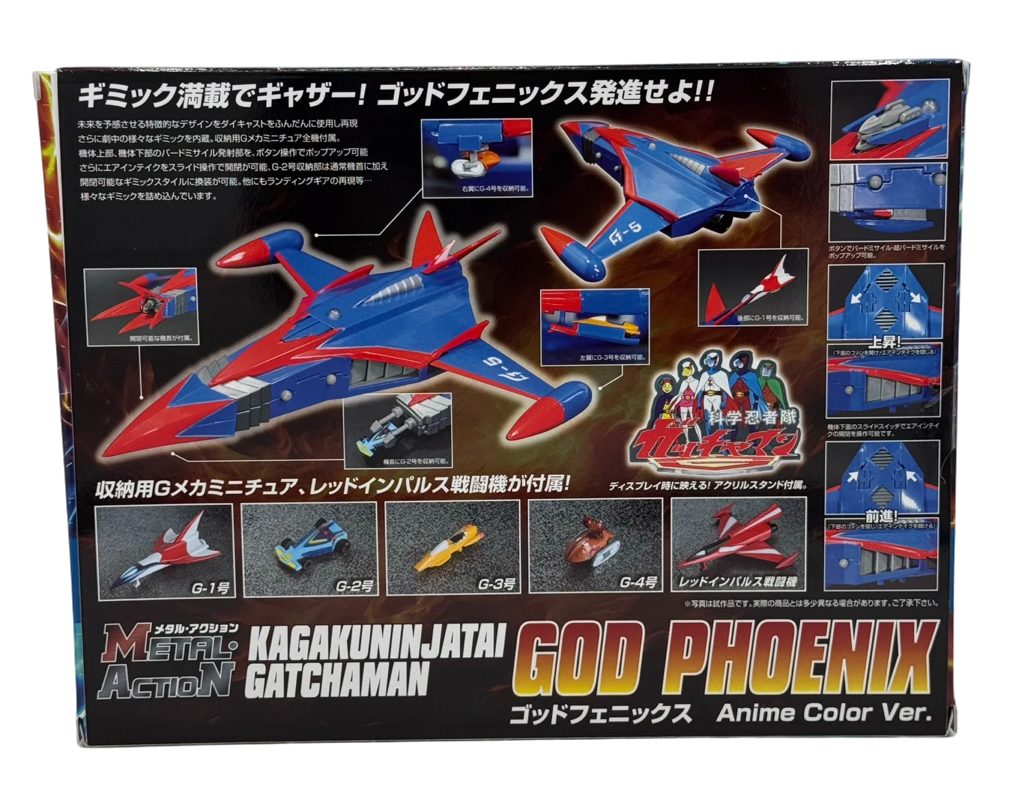 Metal Action: Gatchaman - God Phoenix Anime Color Ver. | Nin-Nin