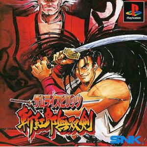Samurai Spirits - Zankuro Musoken / Samurai Shodown 3 [PS1 - Used Good Condition]