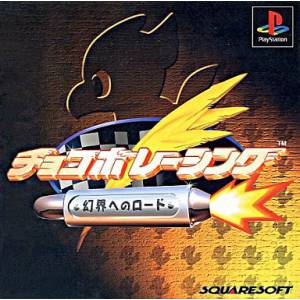 Chocobo Racing - Genkai e no Road [PS1 - Used Good Condition]