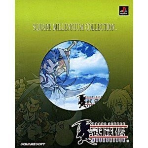 Brave Fencer Musashiden (Square Millennium Collection) [PS1 - Used Good Condition]