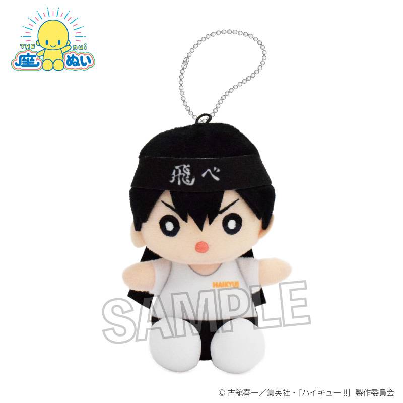 Haikyuu!!: Sitting Plush Mascot - Tobio Kageyama (Cheering Ver.) [PROOF]