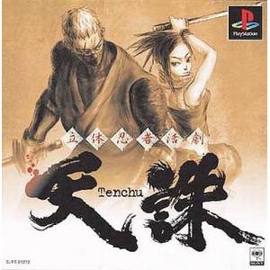 Tenchu - Stealth Assassins [PS1 - Used Good Condition]