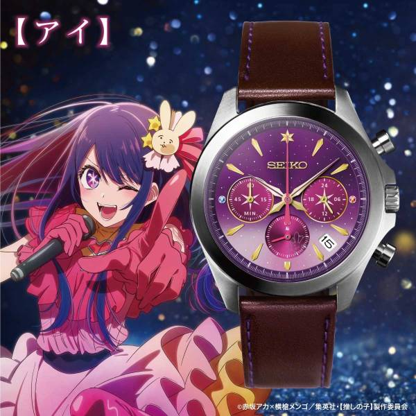 Collaboration Watch: Oshi no Ko x Seiko - Ai (Limited